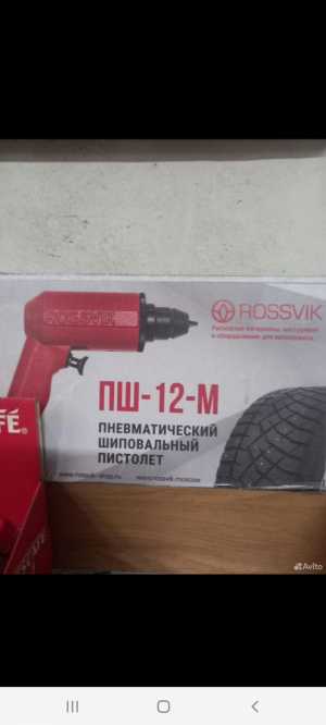 Шиномонтаж