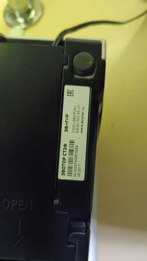 кассовый аппарат эватор