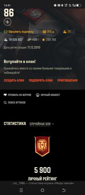 Продам аккаунт Lesta