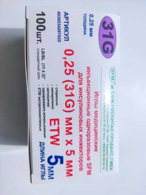 Иглы для шприц ручек