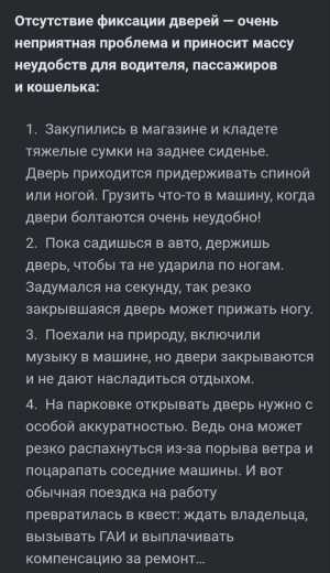 ВОССТОНОВЛЕНИЕ ФИКСАЦИИ ДВЕРЕЙ.
