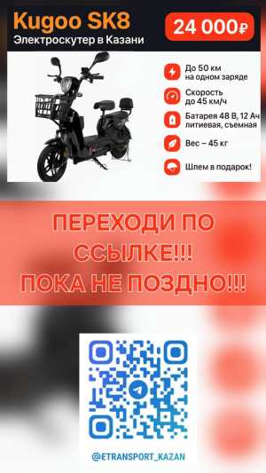 Электроскутеры Kugoo SK8 Новые!