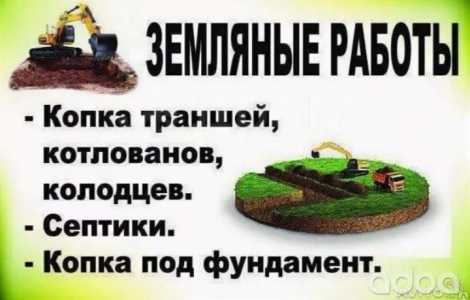 Ручная копка земли