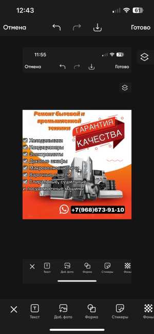 РЕМОНТ БЫТОВОЙ ТЕХНИКИ