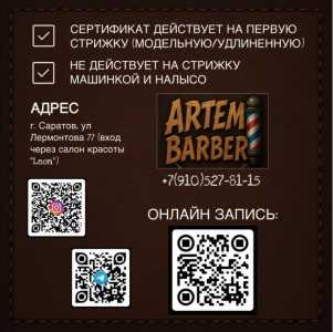 Мужские стрижки