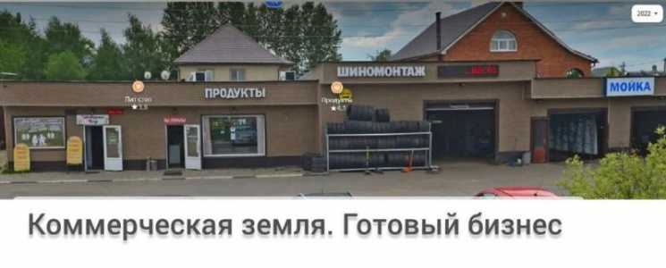 Продается уникальный объект недвижимости для коммерции на первой линии