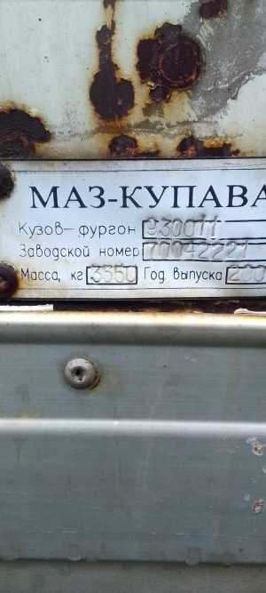 Полуприцеп изотермический