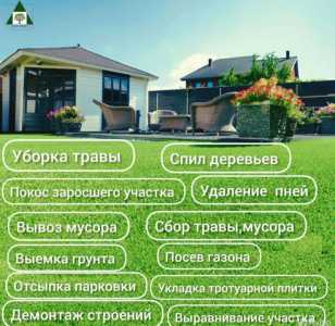 Укладка рулоного газона под ключ