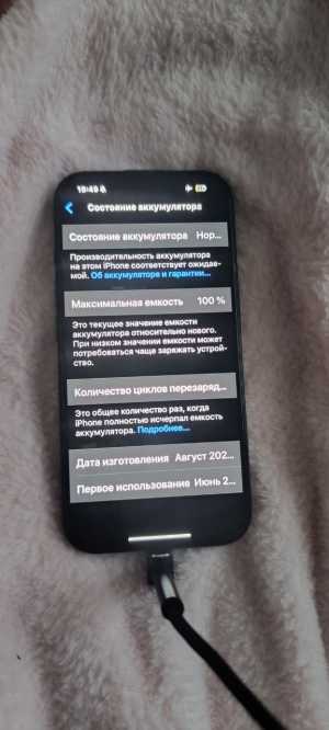 iPhone 16
