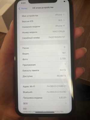 IPHONE 11