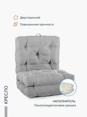 Пуф Кресло Матрас 3в1