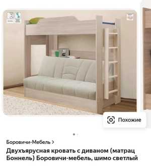 Продаю