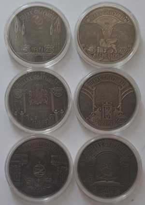 1 рубль Беларусь Путь Скарыны