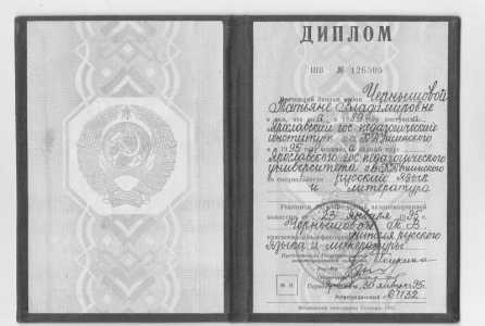 Репетиторство по русскому языку 7-11 классы. Стобалльники ЕГЭ