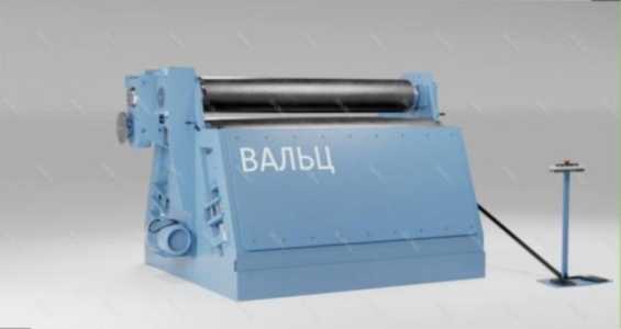 Вальцы новые
