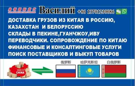 Товары из Китая ??