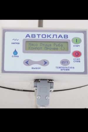 Автоклав Фермер 125л
