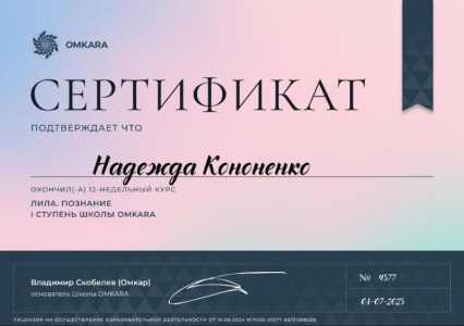 Лила - игра самопознания