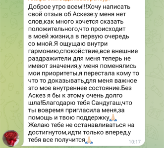 Аскеза в 108 дней