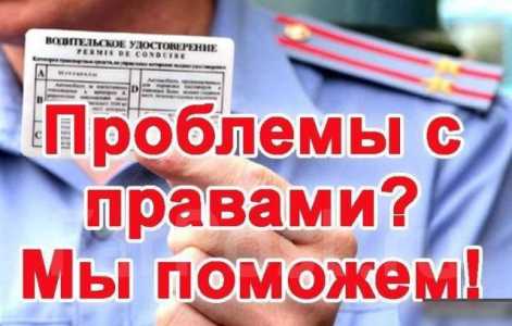 Помощь в ГИБДД