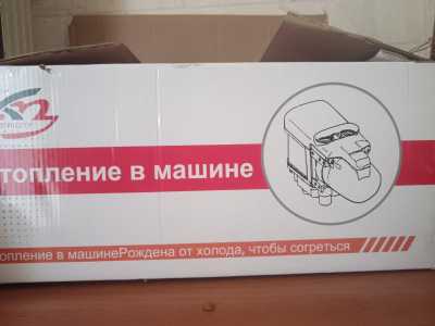 Котёл подогрева двигателя