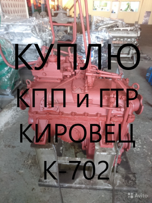 Куплю КПП и ГТР