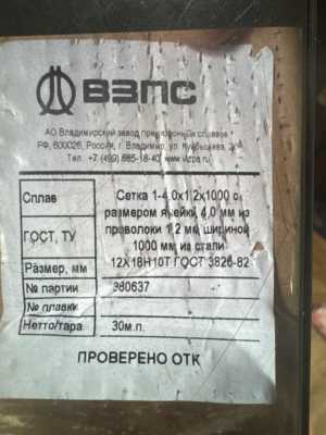 Листы металлические толстые и нержавейка