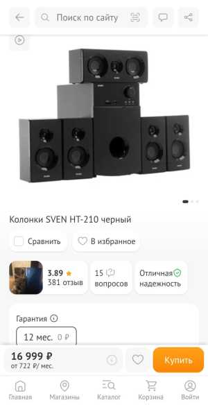 Домашний кинотеатр