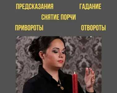 Услуги космоэнергета