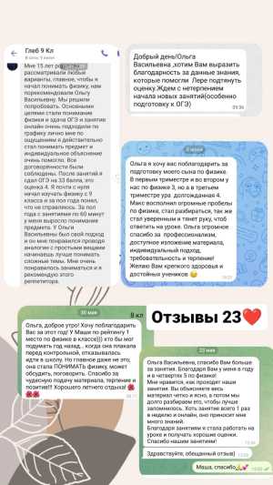 Репетитор по ФИЗИКЕ ЕГЭ/ОГЭ