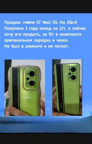 Телефон: realme GT Neo2 5G
