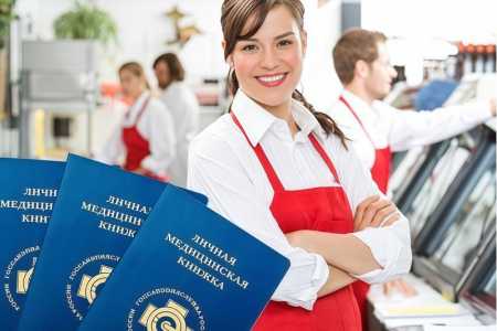 Оформление медкнижки