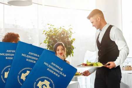 Оформление медкнижки