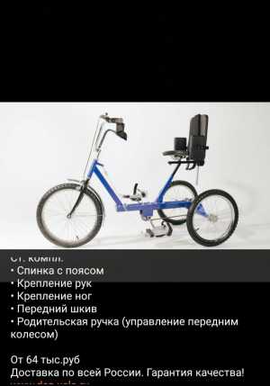 Продаю новый велосипед трех калесный