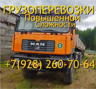 Грузоперевозки по Амурской области, Якутии, Забайкальскому и Хабаровскому краям.