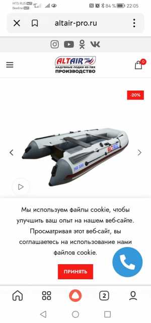 Пвх нднд Альтаир 320