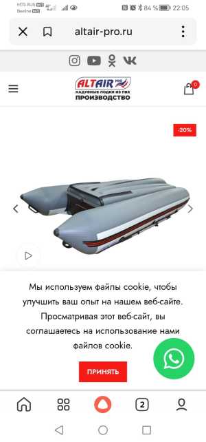 Пвх нднд Альтаир 320