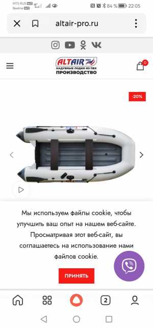 Пвх нднд Альтаир 320