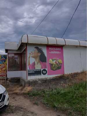 Продам торговый объект.