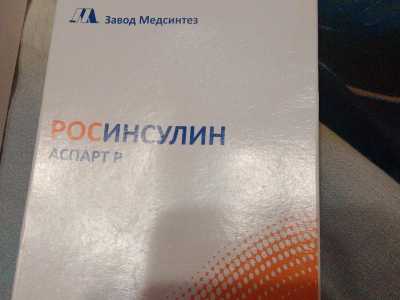 Росинсулин Аспарт Р