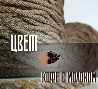 Коврик вязаный