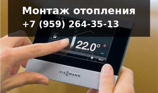 Монтаж отопления в Луганске