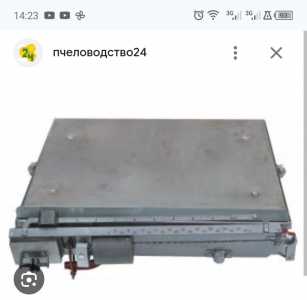 Весы механические пчеловодские