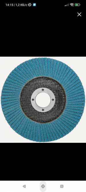 Круги зачистные