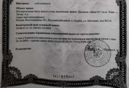 Дом 24 м2