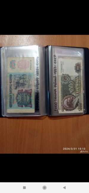 Банкноты ссср