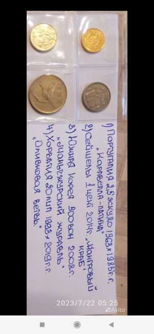 Монеты и банкноты