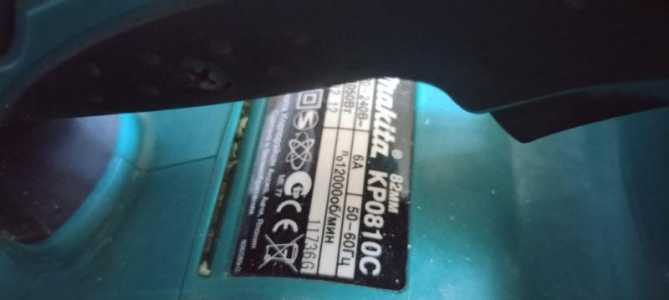  Makita KP0810C