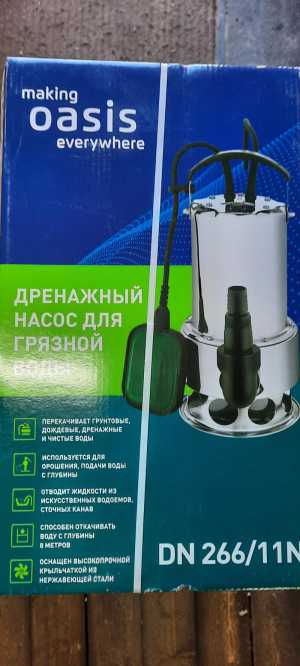 Продам дренажный насос