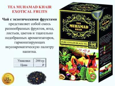 Чай цейлонский оригинальный популярный